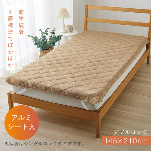 アルミシート入りあったかキルト敷パッド ダブルロング.|s1